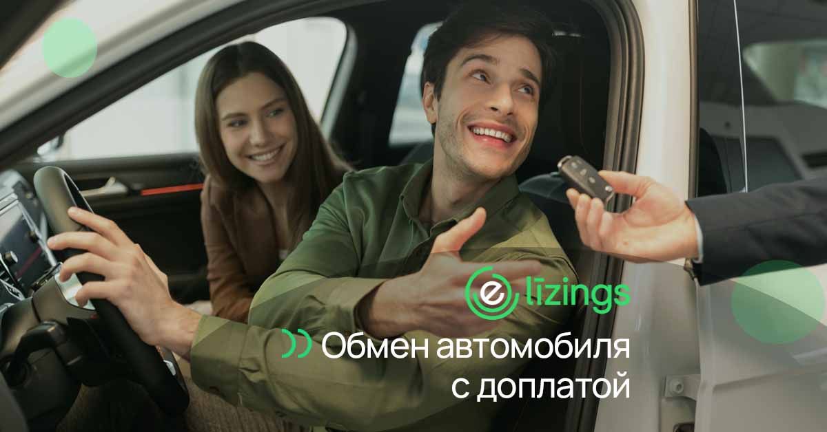 bilde обмен автомобиля с доплатой