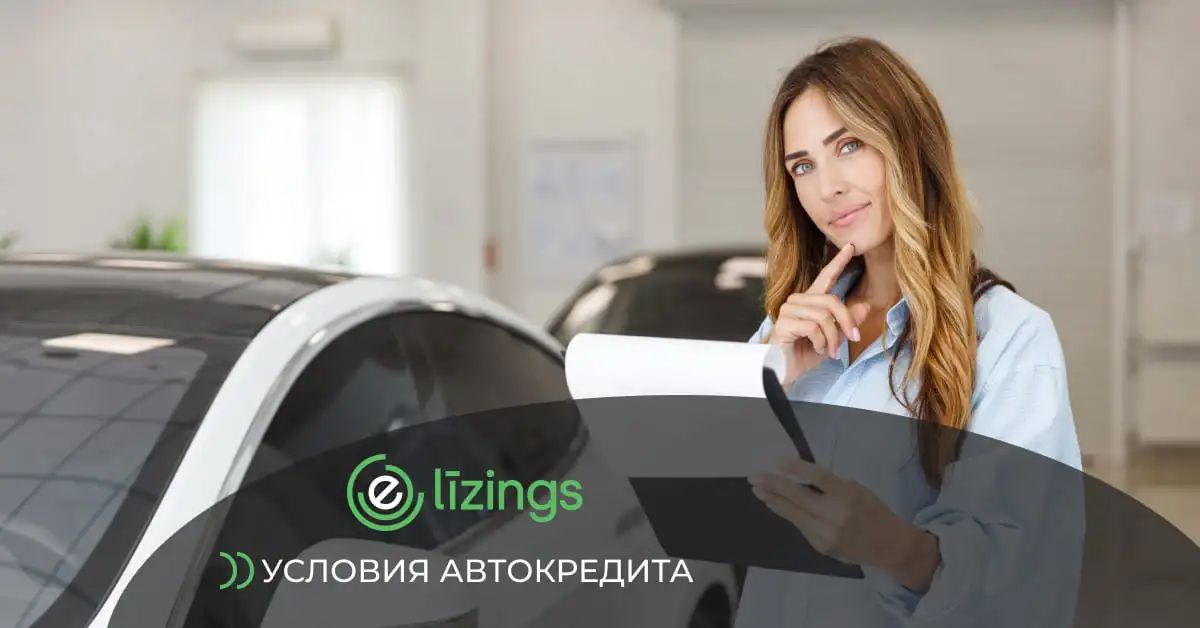 bilde условия автокредита