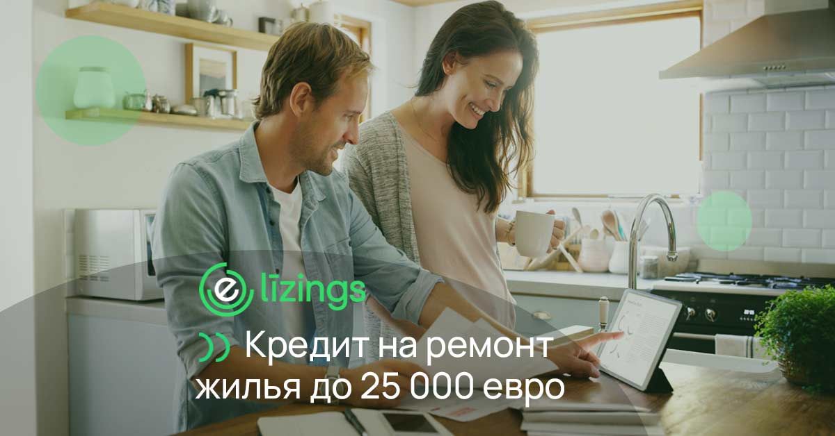 bilde кредит на ремонт жилья до 25.000 €