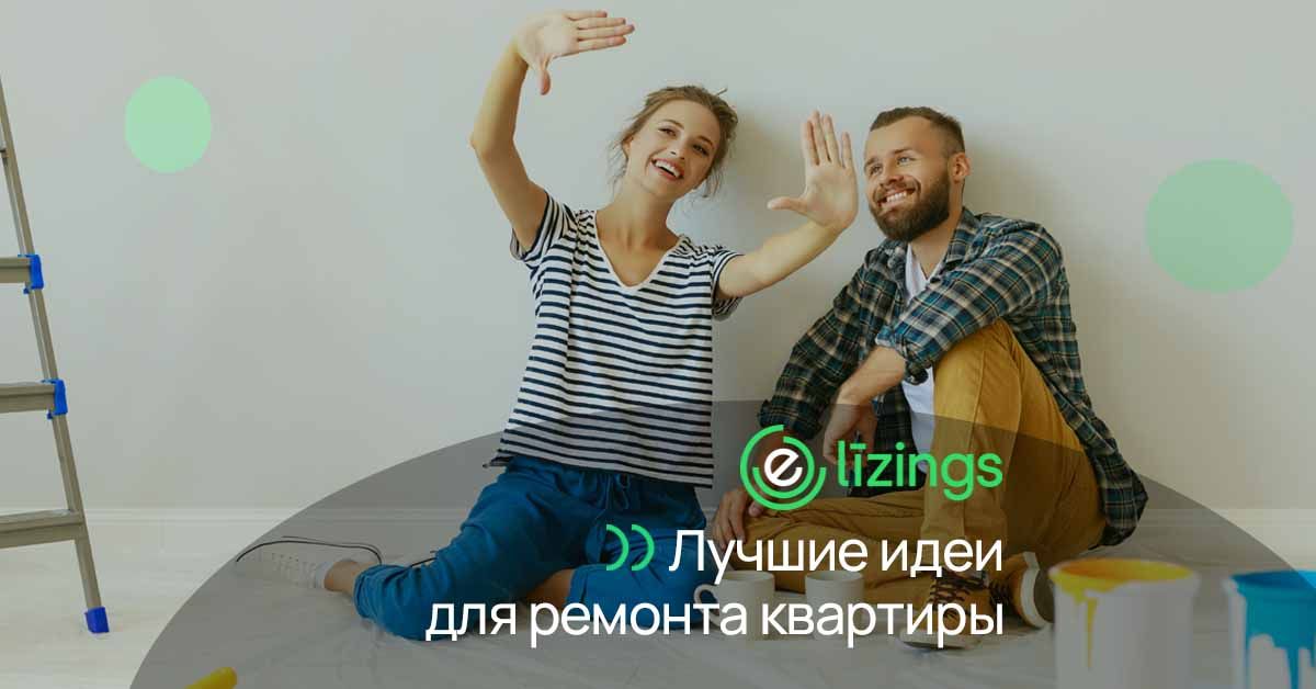 bilde лучшие идеи для ремонта квартиры