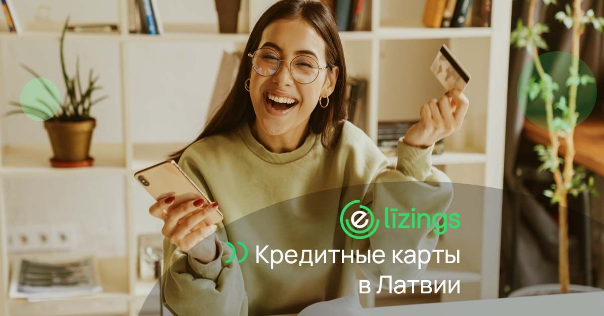 bilde кредитные карты в латвии - лучшие кредиторы