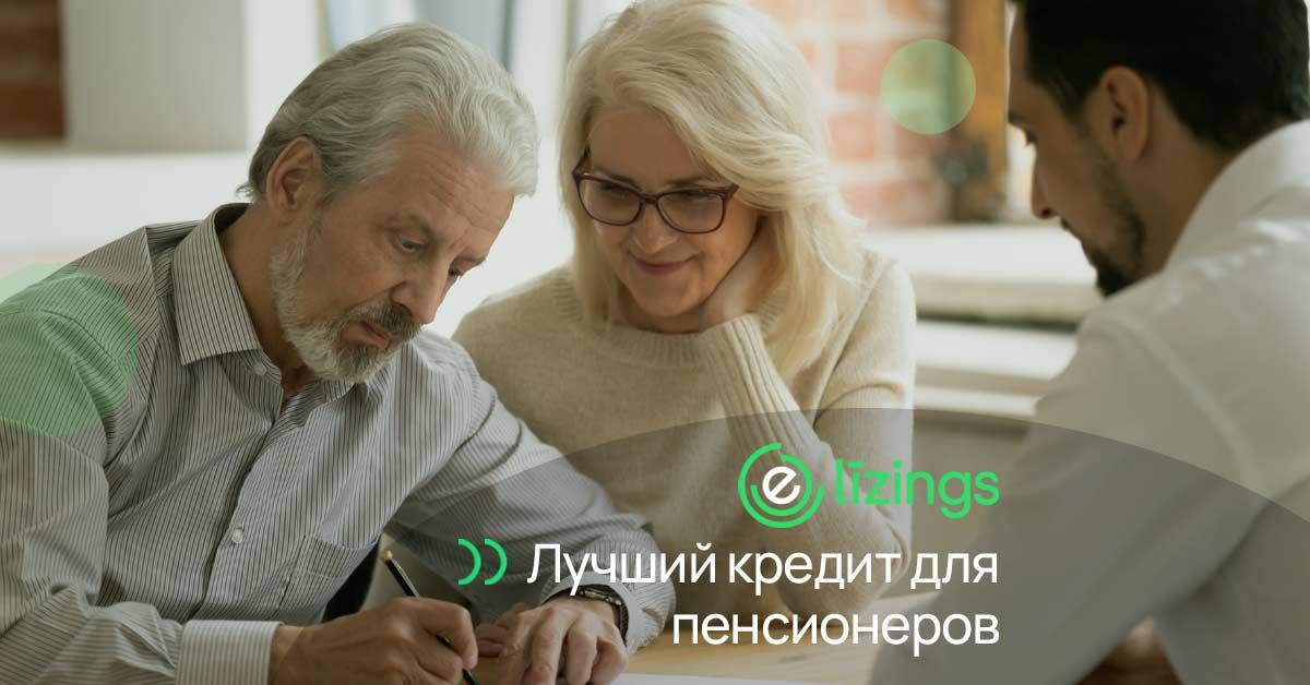 bilde лучший кредит для пенсионеров в интернете