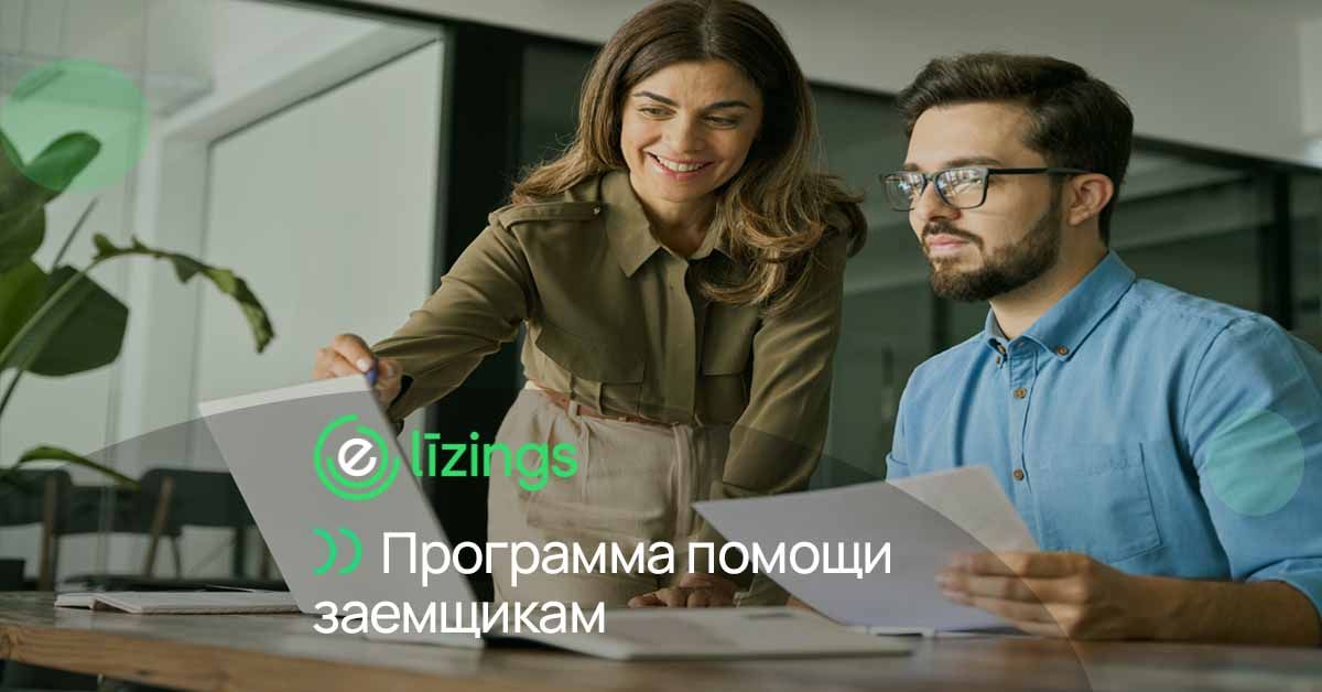 bilde программа помощи заемщикам