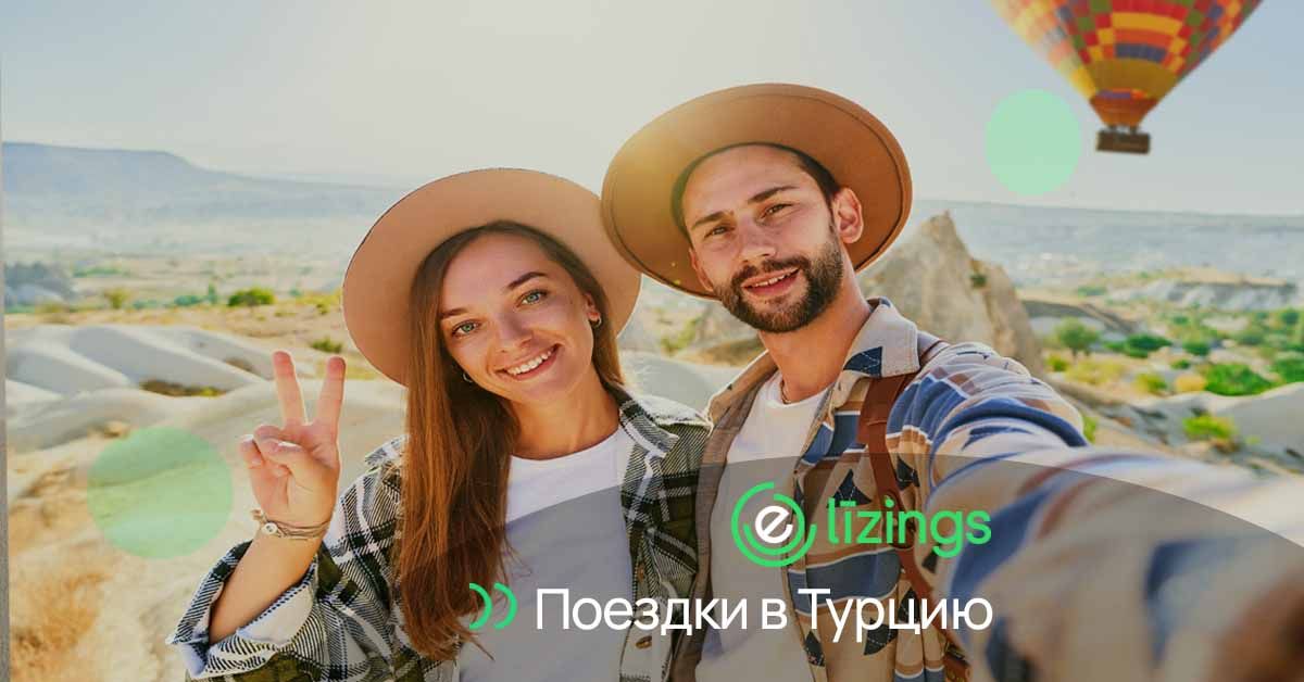 bilde путешествие в турцию в кредит и в рассрочку