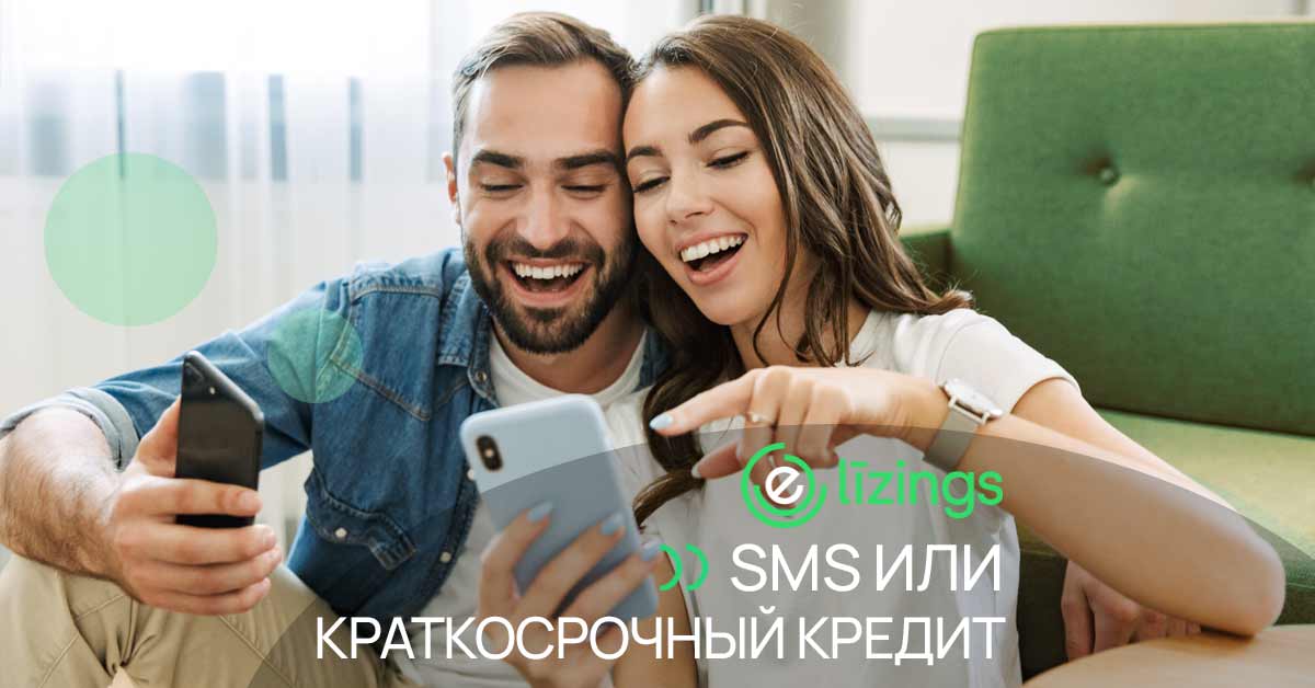 bilde смс или краткосрочный кредит - сравнение